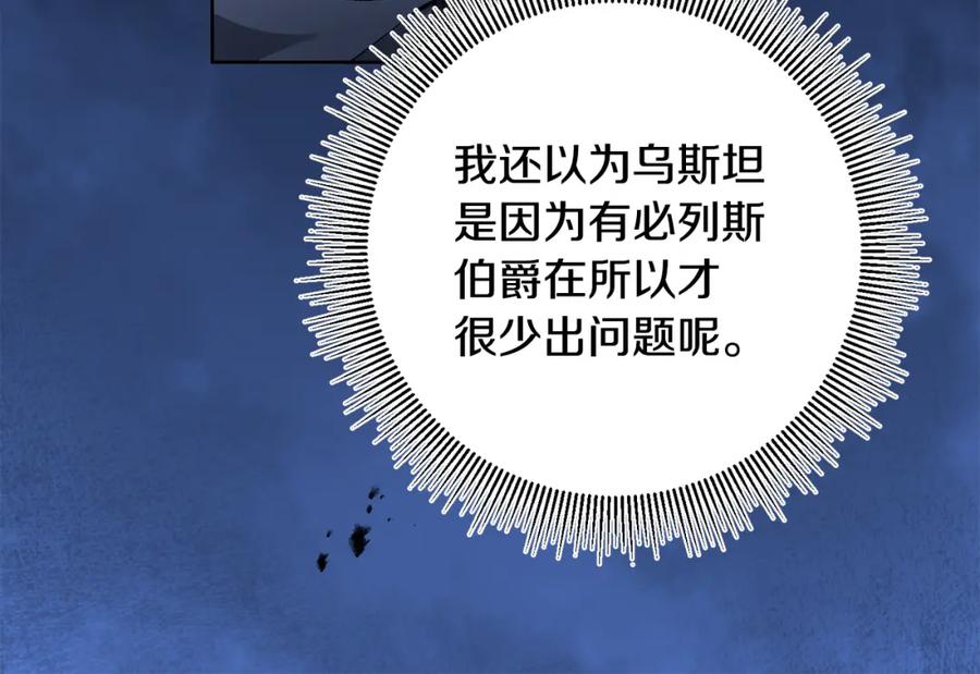 变身成女帝 - 第73话 面见昔日女王 - 第18张图