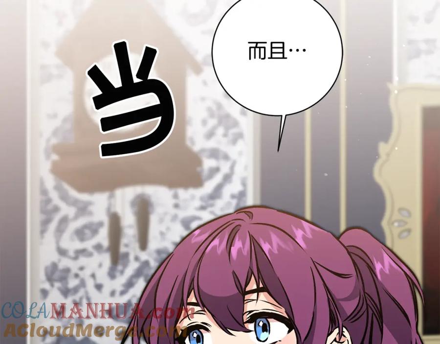 变身成女帝 - 第73话 面见昔日女王 - 第161张图