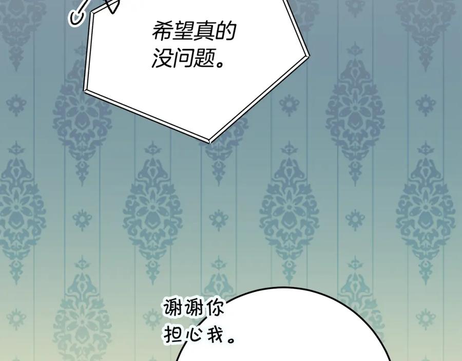 变身成女帝 - 第73话 面见昔日女王 - 第78张图