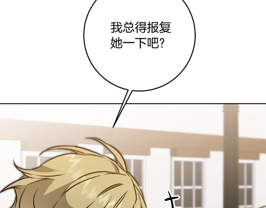 变身成女帝 - 第73话 面见昔日女王 - 第42张图