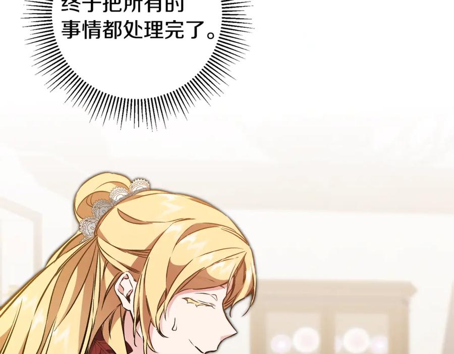 变身成女帝 - 第73话 面见昔日女王 - 第115张图