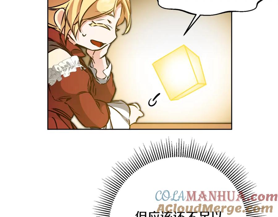 变身成女帝 - 第73话 面见昔日女王 - 第61张图