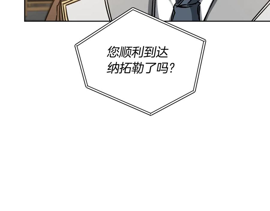 变身成女帝 - 第73话 面见昔日女王 - 第64张图