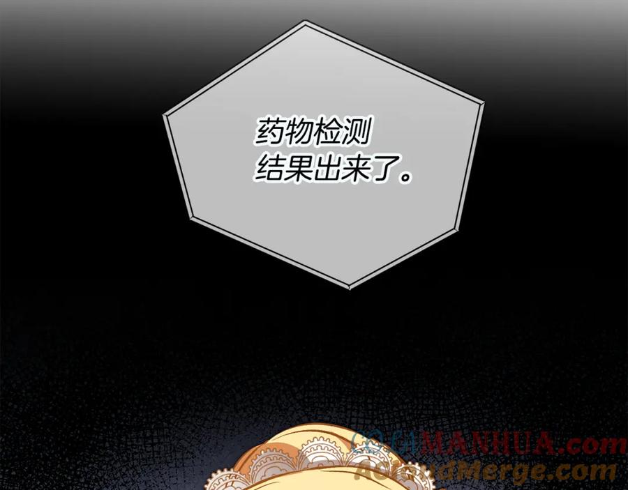 变身成女帝 - 第73话 面见昔日女王 - 第81张图