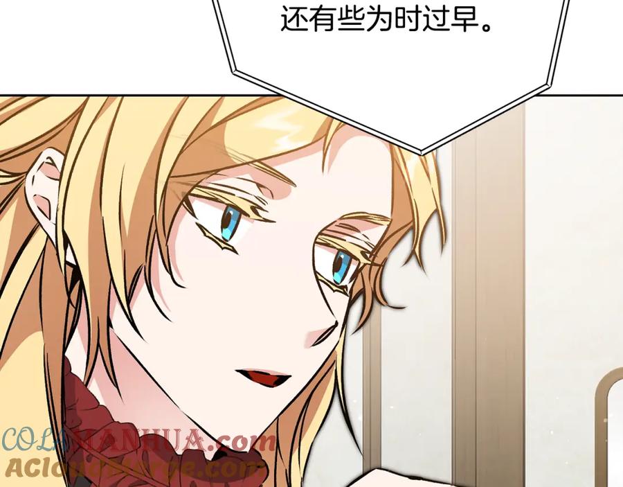 变身成女帝 - 第73话 面见昔日女王 - 第105张图