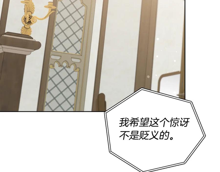 变身成女帝 - 第73话 面见昔日女王 - 第67张图