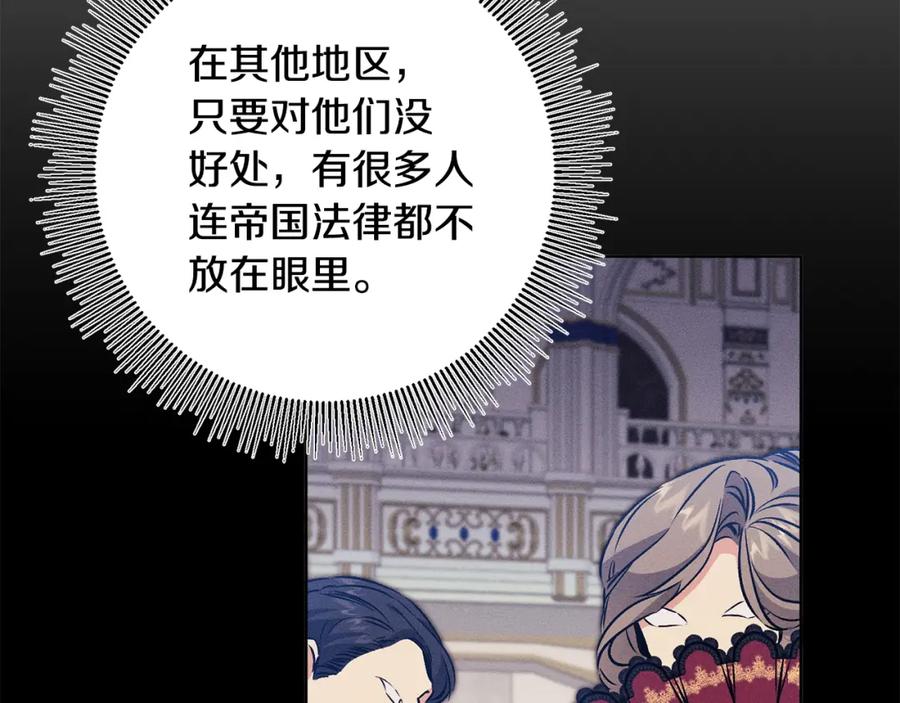 变身成女帝 - 第73话 面见昔日女王 - 第11张图