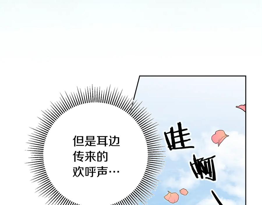 变身成女帝 - 第73话 面见昔日女王 - 第22张图