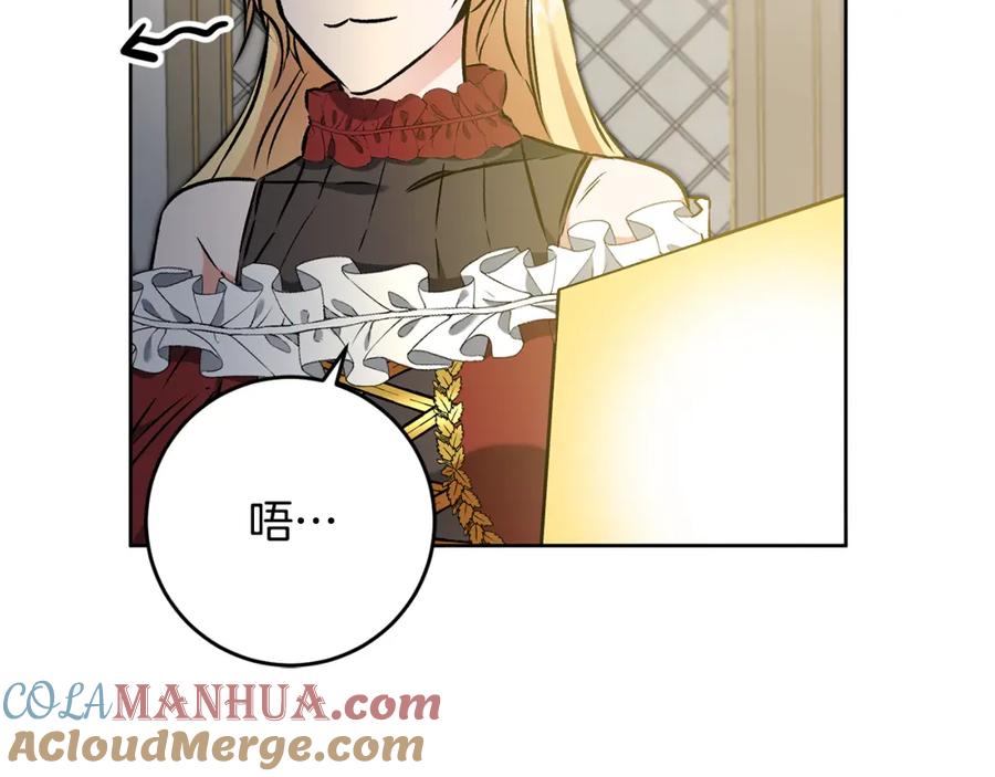 变身成女帝 - 第73话 面见昔日女王 - 第57张图