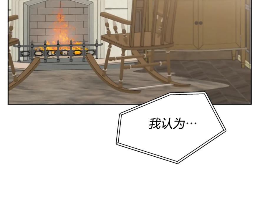 变身成女帝 - 第73话 面见昔日女王 - 第52张图