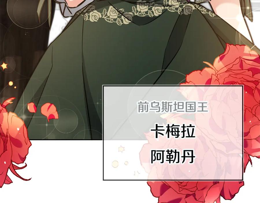 变身成女帝 - 第73话 面见昔日女王 - 第158张图