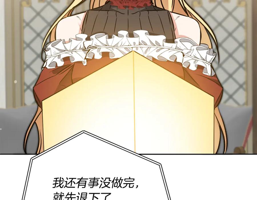 变身成女帝 - 第73话 面见昔日女王 - 第126张图