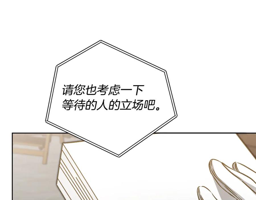 变身成女帝 - 第73话 面见昔日女王 - 第120张图