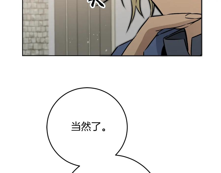 变身成女帝 - 第73话 面见昔日女王 - 第27张图