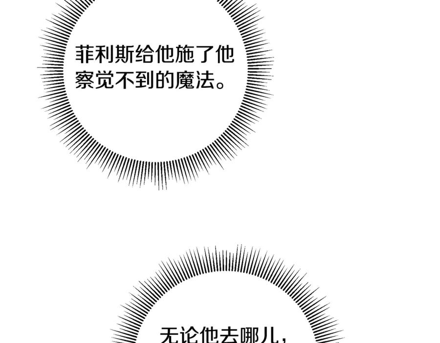 变身成女帝 - 第73话 面见昔日女王 - 第102张图