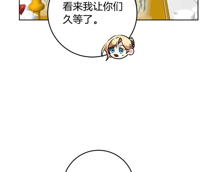 变身成女帝 - 第73话 面见昔日女王 - 第152张图