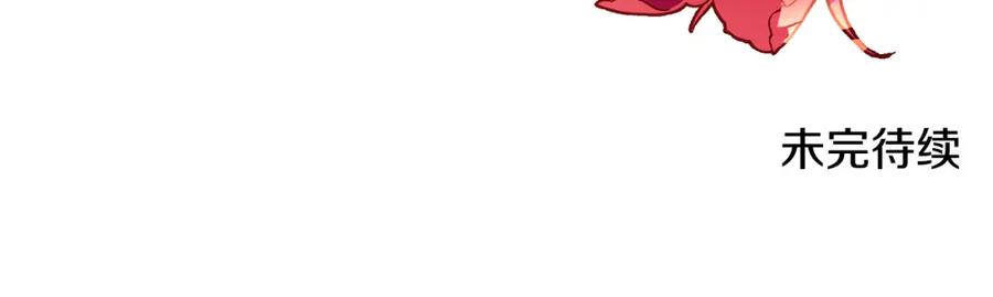 变身成女帝 - 第73话 面见昔日女王 - 第159张图