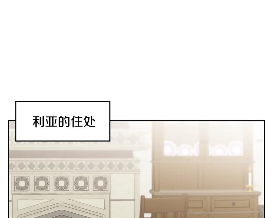 变身成女帝 - 第73话 面见昔日女王 - 第51张图