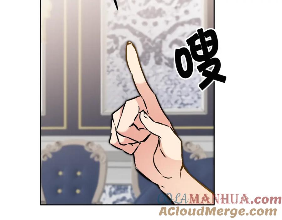 变身成女帝 - 第74话 预见未来 - 第101张图