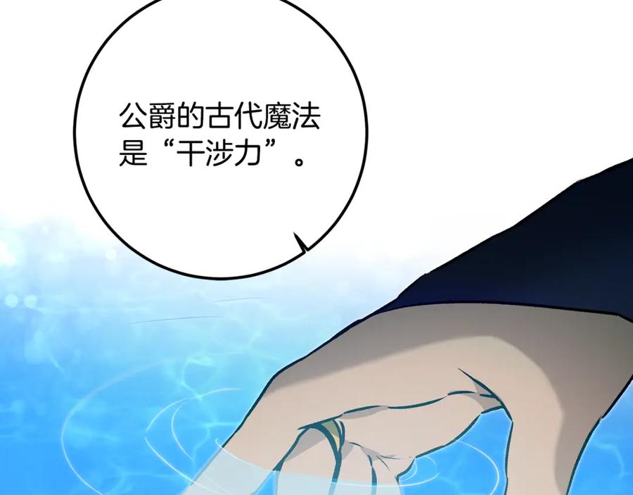 变身成女帝 - 第74话 预见未来 - 第116张图