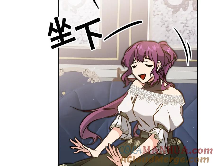 变身成女帝 - 第74话 预见未来 - 第97张图