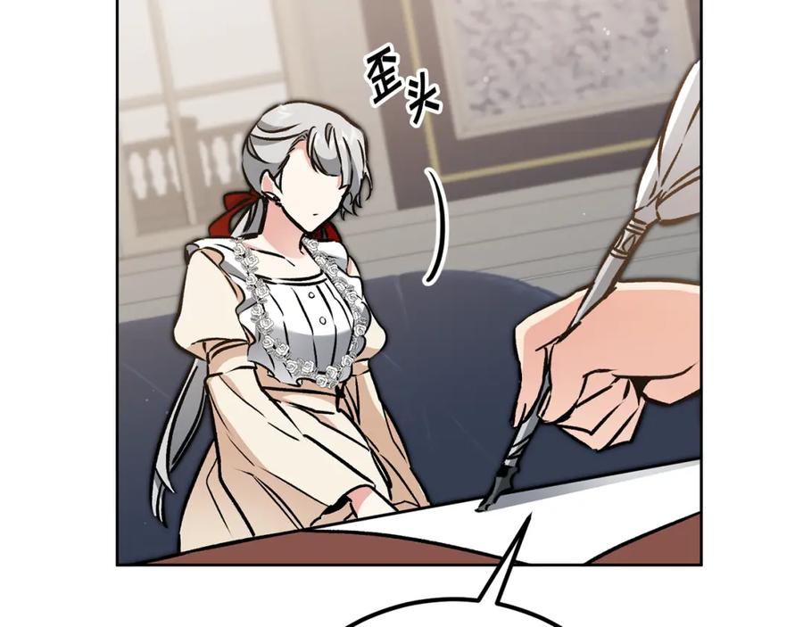 变身成女帝 - 第74话 预见未来 - 第140张图