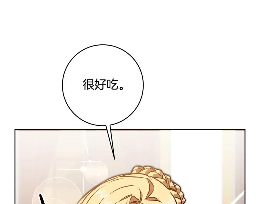 变身成女帝 - 第74话 预见未来 - 第31张图