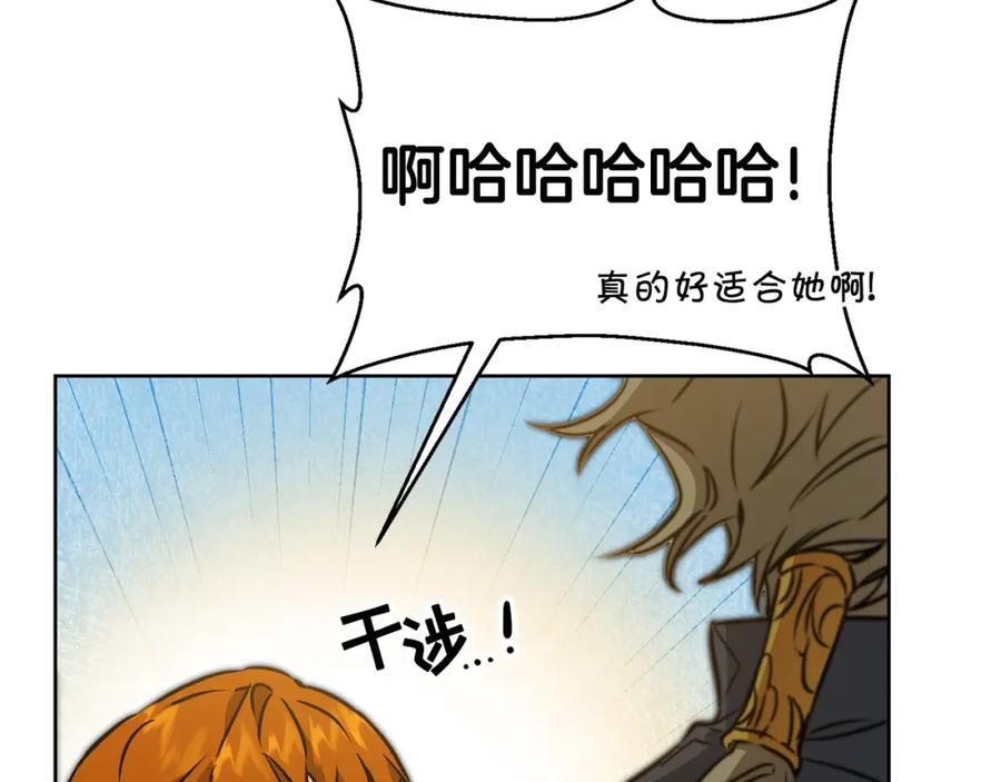 变身成女帝 - 第74话 预见未来 - 第119张图