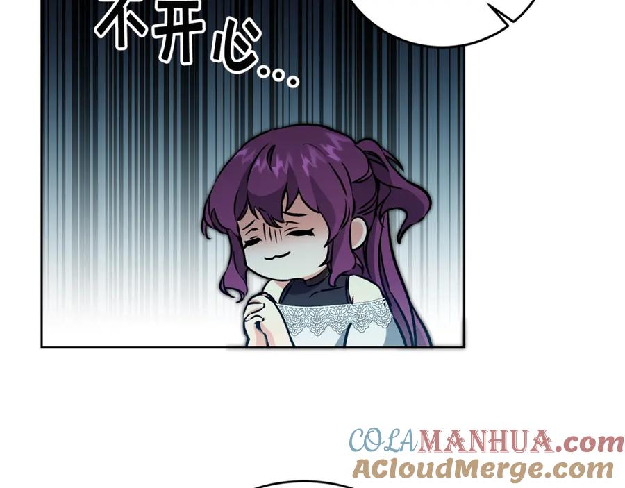 变身成女帝 - 第74话 预见未来 - 第77张图