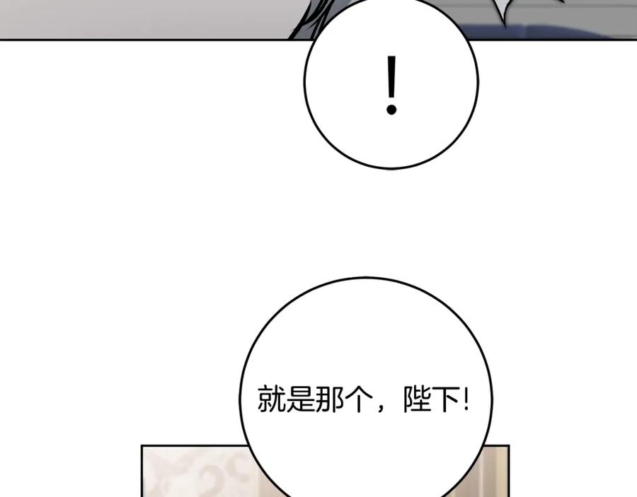 变身成女帝 - 第74话 预见未来 - 第143张图