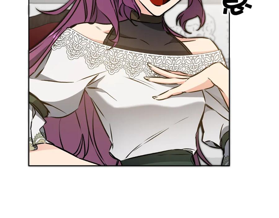 变身成女帝 - 第74话 预见未来 - 第7张图