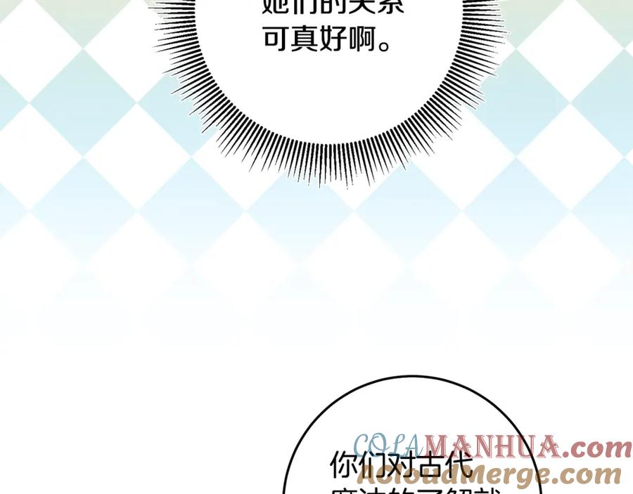 变身成女帝 - 第74话 预见未来 - 第129张图