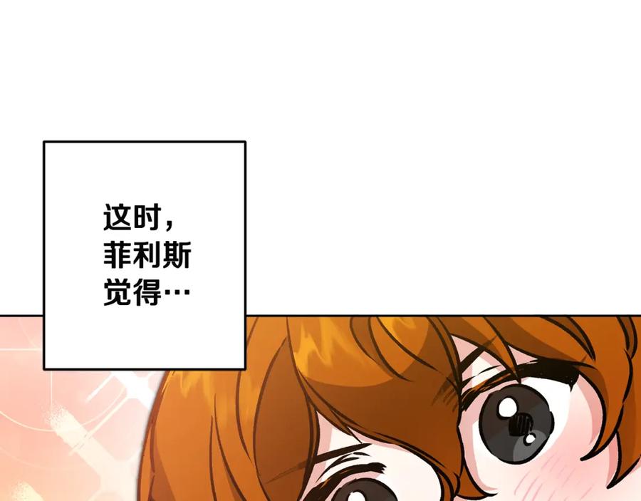 变身成女帝 - 第74话 预见未来 - 第114张图