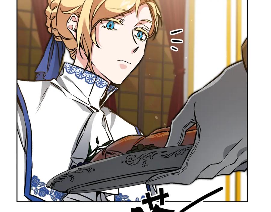 变身成女帝 - 第74话 预见未来 - 第26张图