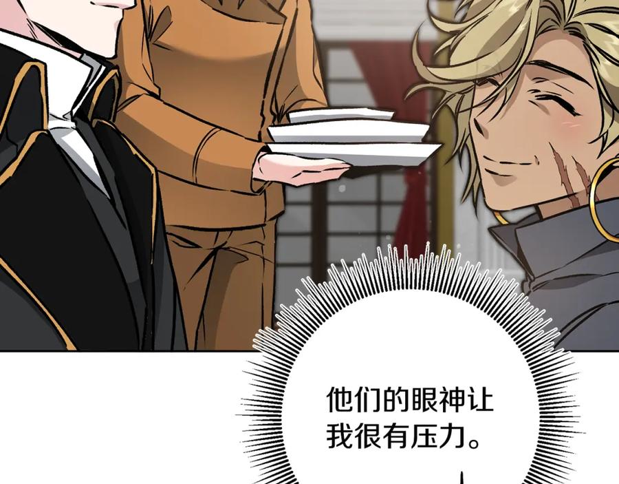 变身成女帝 - 第74话 预见未来 - 第36张图