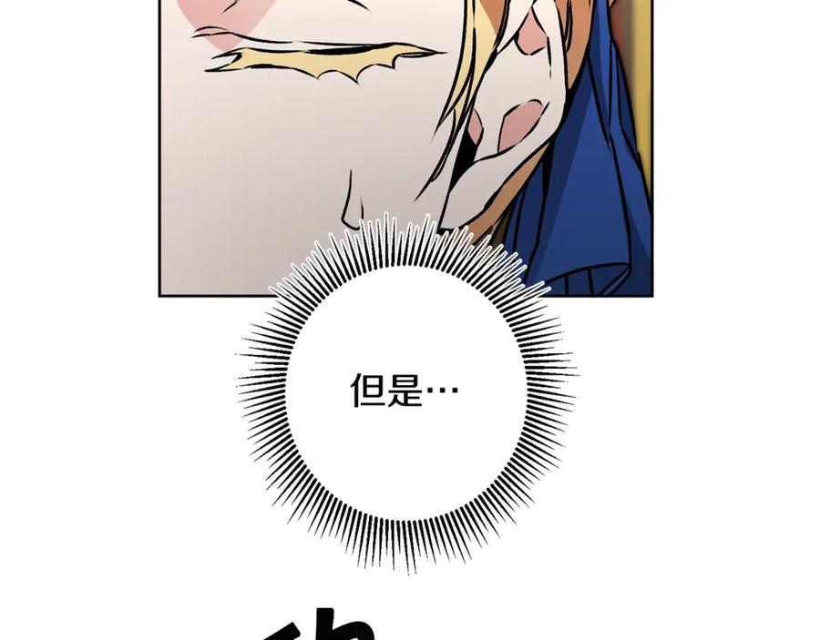 变身成女帝 - 第74话 预见未来 - 第34张图