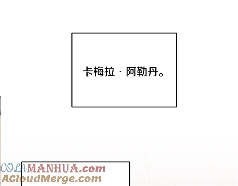 变身成女帝 - 第74话 预见未来 - 第13张图