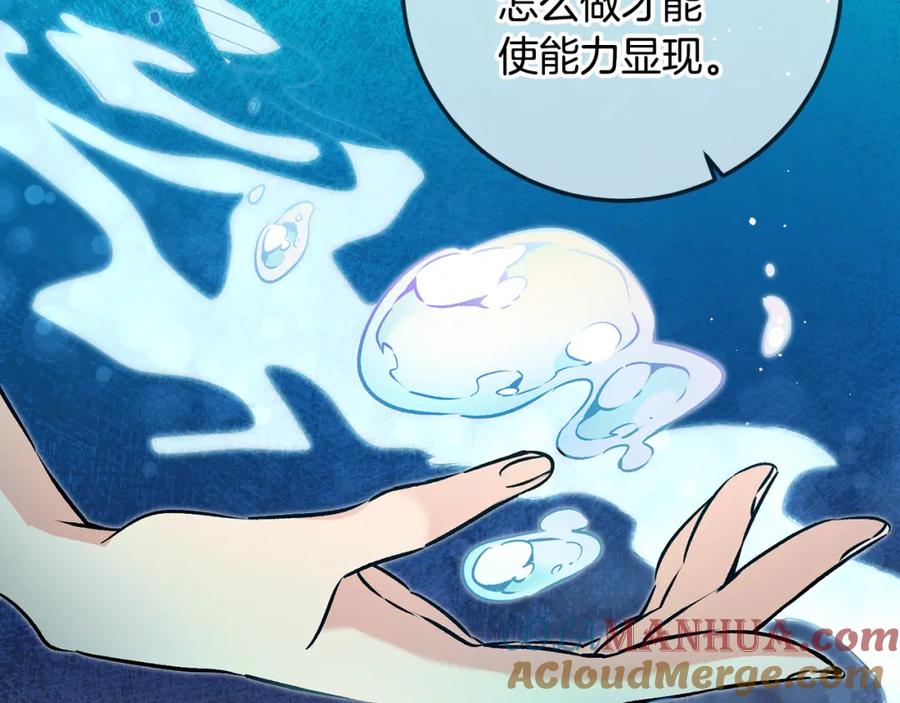 变身成女帝 - 第74话 预见未来 - 第137张图