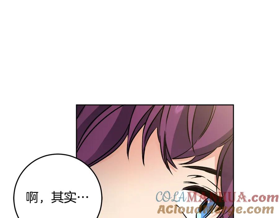 变身成女帝 - 第74话 预见未来 - 第49张图