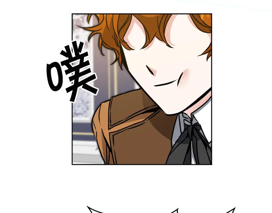 变身成女帝 - 第74话 预见未来 - 第118张图