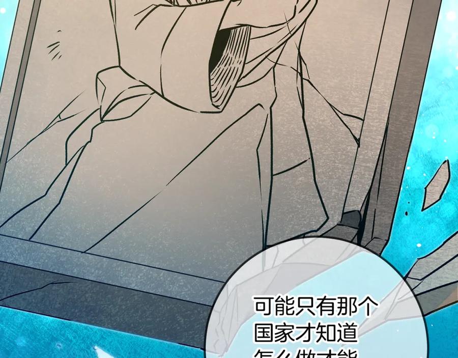 变身成女帝 - 第74话 预见未来 - 第136张图