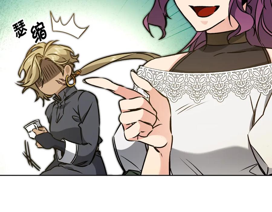 变身成女帝 - 第74话 预见未来 - 第103张图