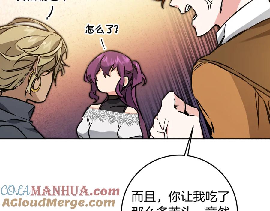 变身成女帝 - 第74话 预见未来 - 第105张图