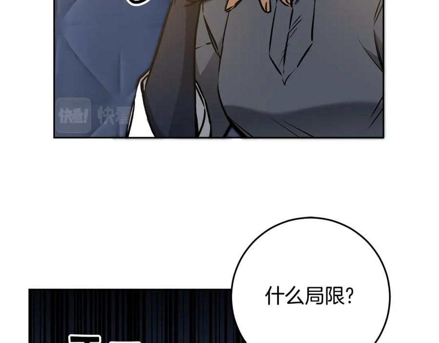 变身成女帝 - 第74话 预见未来 - 第76张图