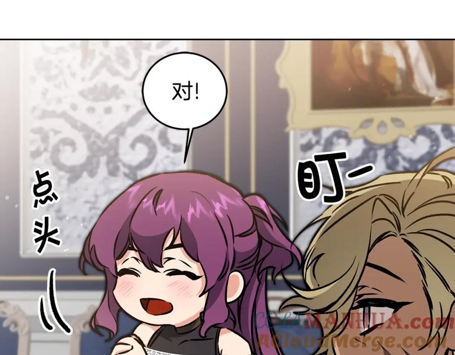 变身成女帝 - 第74话 预见未来 - 第73张图