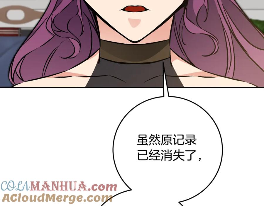 变身成女帝 - 第74话 预见未来 - 第133张图