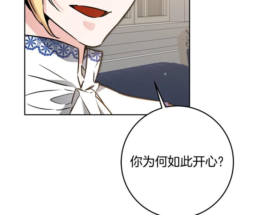 变身成女帝 - 第74话 预见未来 - 第58张图