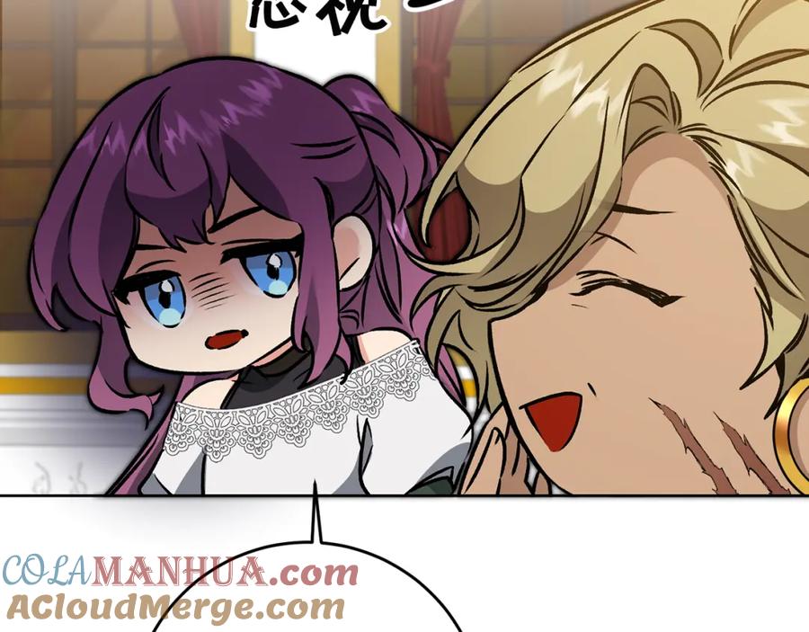 变身成女帝 - 第74话 预见未来 - 第9张图