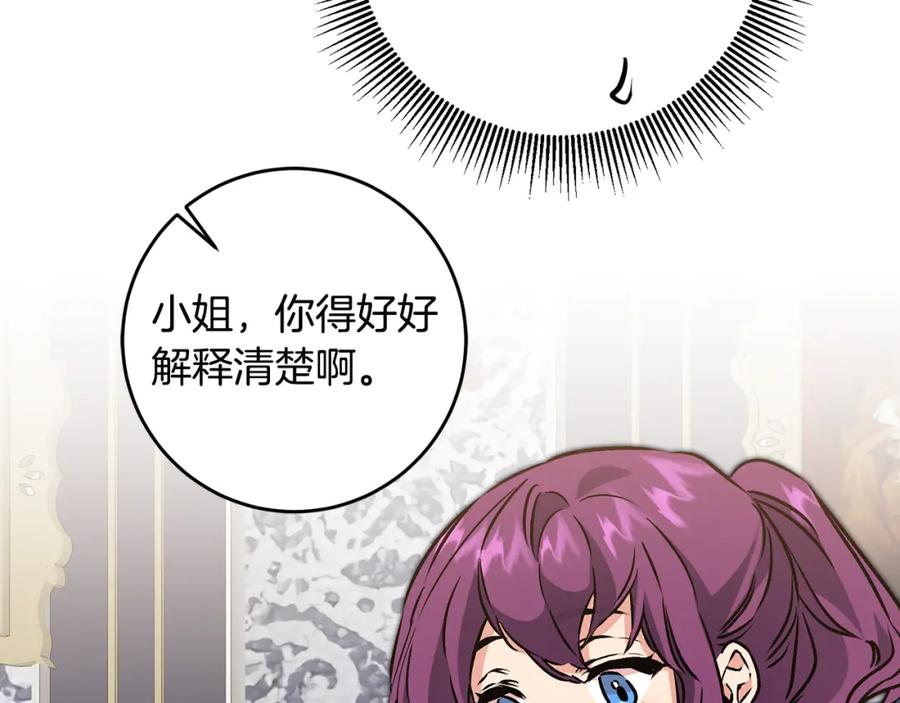 变身成女帝 - 第74话 预见未来 - 第55张图