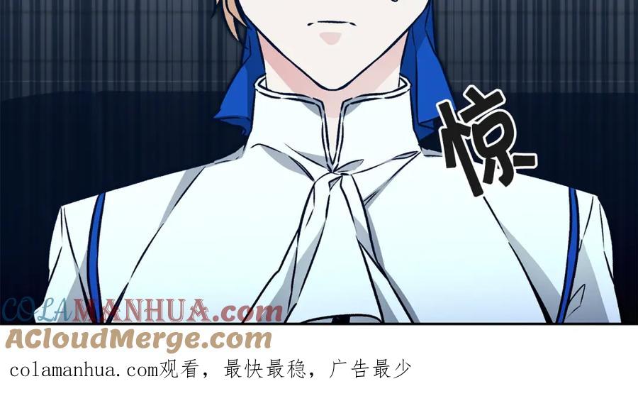 变身成女帝 - 第74话 预见未来 - 第153张图